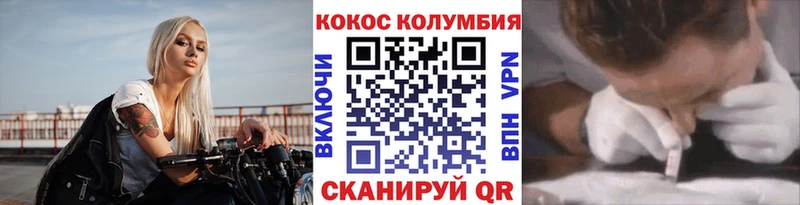 COCAIN 98%  Купить  Славск 